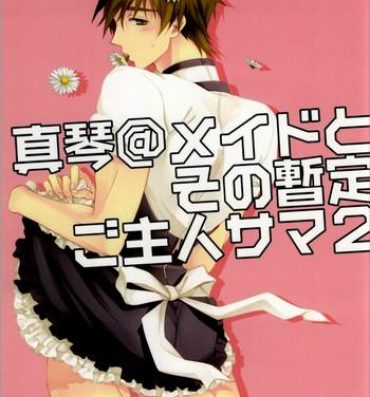 Classy Makoto @ Maid to Sono Zantei Goshujinsama 2 | Makoto @ the Maid and their Temporary Masters 2- Free hentai Large