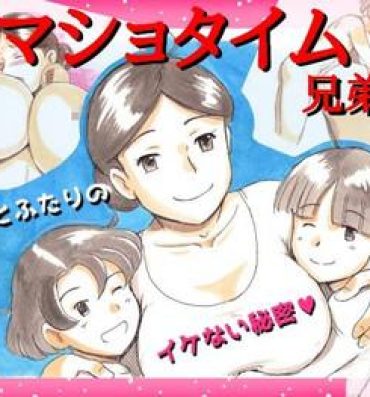 Sperm Mama Sho-time Kyoudai Hen Twistys