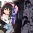 Japan [Story Circle (Tonari)] Downer-kei Gamer Otouto ga Nii-san Sukisuki Imouto Succubus ni Naru made [Chinese] [熊崎玉子汉化组]- Original hentai Free Fuck