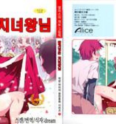 Handsome Yoiko no Sukebe Douwa Series 1 Hadaka no Chijoou-sama | Lewd Fairy Tale #1 Naked Queen- Original hentai Caliente