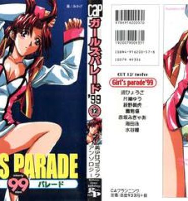 Reality Girl's Parade 99 Cut 12- Darkstalkers hentai Magic knight rayearth hentai Gaogaigar hentai Final fantasy viii hentai Super doll licca chan hentai Ass