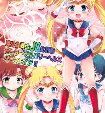 Girl On Girl Bishoujo Senshi JS-ka Keikaku Sailor Delivery Health Half Age- Sailor moon hentai Gay Porn