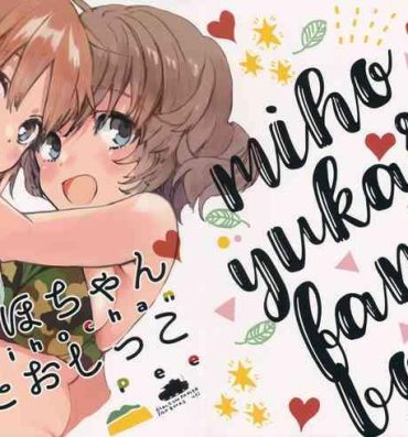 Brasileira (C93) [Akunaki Hourou (Usimanu)] Miho-chan to Oshikko – mihochan pee (Girls und Panzer)- Girls und panzer hentai Ex Girlfriends
