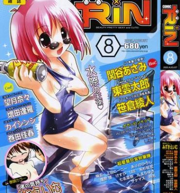 Private Sex Comic Rin Vol.08 2005-08 Anal Licking