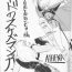 Real Couple Deedo no Sukebe Manga- Record of lodoss war hentai Gilf