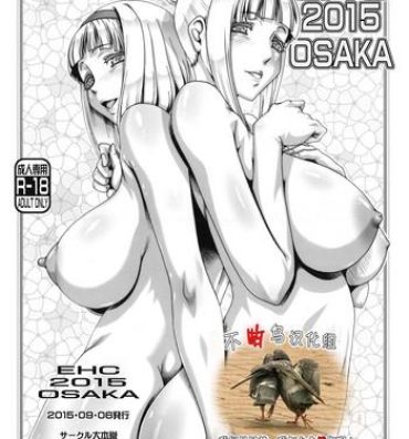 Tongue EHC 2015 OSAKA- Shimoneta to iu gainen ga sonzai shinai taikutsu na sekai hentai Erotica