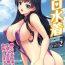 Fat Pussy Ero Mizugi Anthology Comics – Erotic Swimwear Anthology Comics Vol. 2 Cavalgando