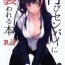 Stepdaughter Futatabi Senpai ni Osowareru Hon- Original hentai Tits