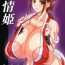 Ex Girlfriend Hatsujou Hime- King of fighters hentai Doggy