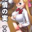 Trans Hatsujou no Mi Mana 1 | The Fruits Of Sexual Excitement Mana 1- Monster strike hentai Pinoy