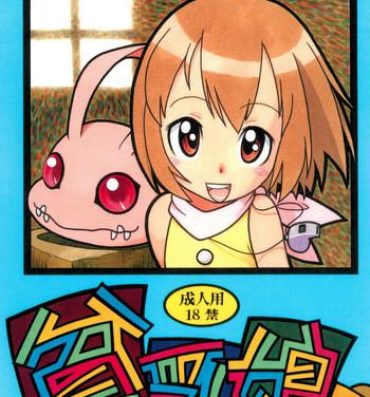 Matures Hinnyuu Musume Vol. 7- Ojamajo doremi hentai Digimon adventure hentai Digimon hentai Kamen rider hentai Rabuda