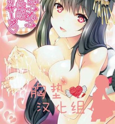 Maid Hishokan Fusou No, Nuru Nuru Seikan Massage- Kantai collection hentai Free Teenage Porn