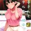 Home [Iorigumi (Tokita Alumi)] Kako-san to Hotel de Hitobanjuu. | Overnight Hotel Stay with Kako-san. (THE IDOLM@STER CINDERELLA GIRLS) [English] [Digital]- The idolmaster hentai Two