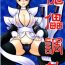 Cock Suck Kairai Choukyou Case 04: Iroha- Samurai spirits hentai Hot Girls Getting Fucked