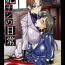 Abuse Kisaki-san no Nichijou | Ms. Kisaki's daily life- Detective conan hentai Femboy