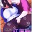 Animation Koufukuron – Murase Ayumi Hen MANIAC: 2- Original hentai Spa