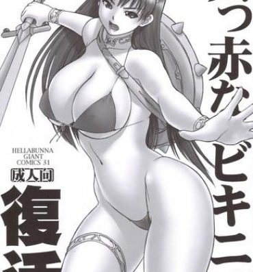 Ducha Makka Na Bikini IV Fukkatsu- Athena hentai Hot Girls Getting Fucked