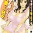 Romantic Manga no You na Hitozuma no Hibi | Life with Married Women Just Like a Manga 1 Ch. 1-6 Hardcoresex