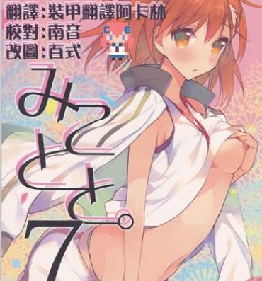 Young Mikoto to. 7- Toaru majutsu no index hentai Babe