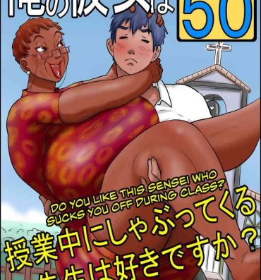 Negao My Girlfriend is Over Fifty Part 2 -Do You Like Sensei When She Sucks You Off During Class?- Original hentai Rough Sex