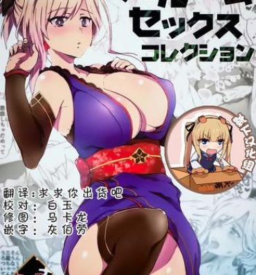 Eat My Room Sex Collection- Fate grand order hentai Ginger