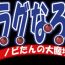 Exgf Nobi-tan no Daimakyou- Ragnarok online hentai Tit