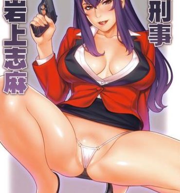 Futa Onna Keiji Iwakami Shima- Original hentai Hooker