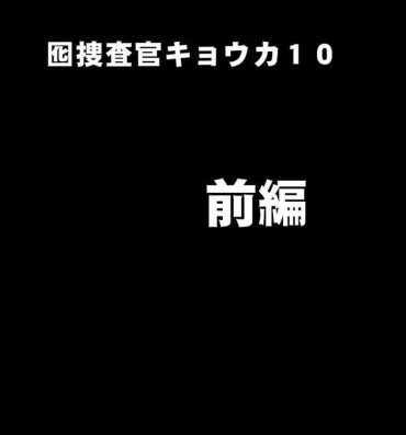 Perverted Otori Sousakan Kyouka – Cosplay Party Sennyuu Sousa Hen- Original hentai Ftv Girls