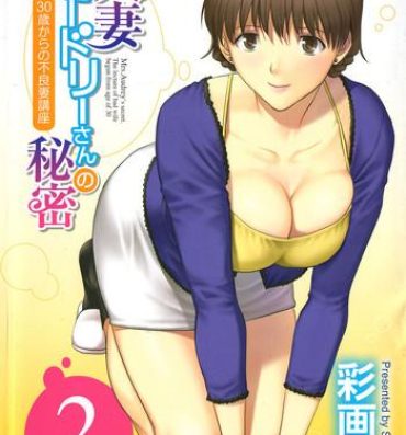 Hd Porn [Saigado] Hitozuma Audrey-san no Himitsu ~30-sai kara no Furyou Tsuma Kouza~ – Vol. 2 Awesome