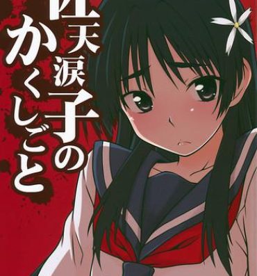 Women Fucking Saten Ruiko no Kakushigoto- Toaru kagaku no railgun hentai Exposed