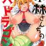Realsex (SC2017 Winter) [Zensoku Rider (Tenzen Miyabi)] Kobayashi-san-chi no Inu Dragon (Kobayashi-san-chi no Maid Dragon) [English]- Kobayashi san chi no maid dragon hentai Big Dick