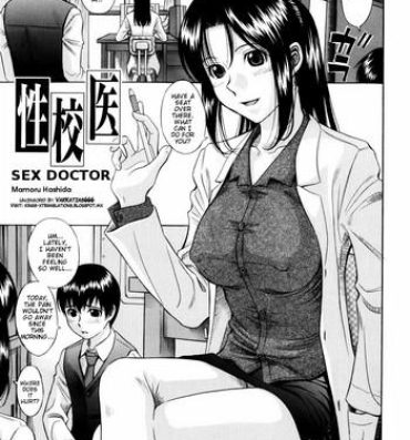 Enema Seikoui | Sex Doctor Brunet