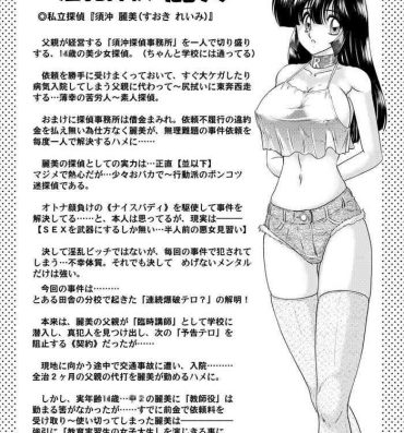 Hoe Sennyuu Tantei Reimi- Original hentai Teenage Sex