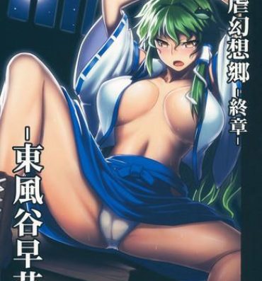 Monstercock Shigyaku Gensoukyou Shuushou- Touhou project hentai Naked Women Fucking
