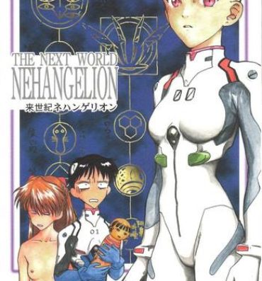 Jerkoff Shin Seiki Nehangelion- Neon genesis evangelion hentai Facebook