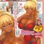 Babe [Toba Yuga] Kuro Gal-chan wa Echiechi Caba-jou (COMIC Shigekiteki SQUIRT!! Vol. 20) [Chinese] [Digital] Blonde