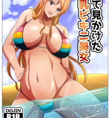 Milf Porn Umi de Mikaketa Bakunyuu Bijo | A Big Breasted Woman Who I Just Happened To Find In The Ocean- One piece hentai This