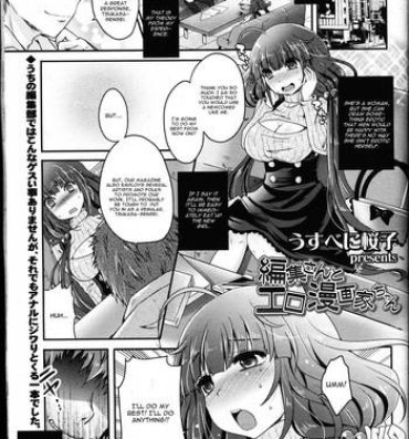 Girlongirl [Usubeni Sakurako] Henshuu-san to Eromangaka-chan (Girls forM Vol. 12) [English] [CGrascal] 18 Year Old Porn