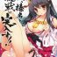 Nalgona Ware, Haruna to Yasen ni Totsunyuu su!! 3- Kantai collection hentai Shaking