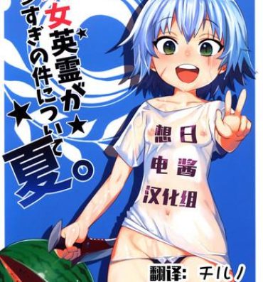 Blacks Youjo Eirei ga Oosugi no Ken ni Tsuite Natsu- Fate grand order hentai Hot Sluts