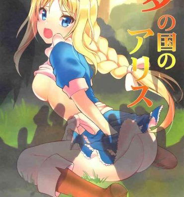 Adult Toys Yume no Kuni no Alice- Sword art online hentai Twink