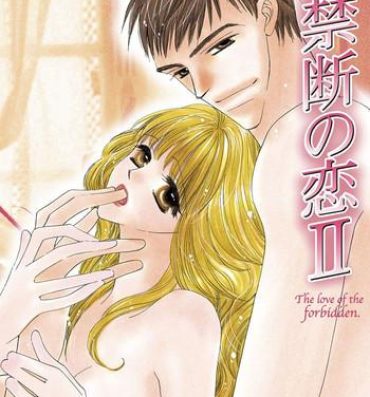 Sucking Cocks Darenimo Ienai Maru himitsu + vol.12 Forbidden Love Celebrity Sex Scene