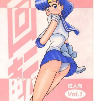 Web 1Kaiten- Sailor moon hentai Creamy