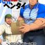 Gay Physicalexamination Seifuku to Hentai – Taguchi Driver no Baai- Original hentai Job