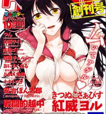Sensual COMIC KURiBERON 2012-10 Vol.01 Black Cock