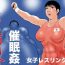 Hot Girl Fuck [Jinsukeya (Jinsuke)] Joshi Athlete Saiminkan Joshi Wrestling Hen | Female Athlete Hypnotic Rape – Women's Wrestling Volume [English] [Stopittarpit}- Original hentai Panocha
