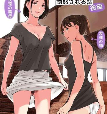 Pussylicking Tomodachi no Gibo to Ane ni Yuuwaku Sareru Hanashi Kouhen- Original hentai Assfucking