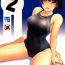 Gay Pawnshop Mikkai 2 – Secret Assignation 2- Amagami hentai Pounded
