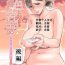 Naija Akaneiro ni Somaru Wakazuma- Original hentai Olderwoman