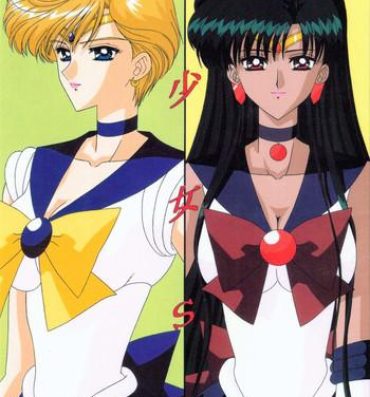 Pee Bishoujo S Ichi- Sailor moon hentai Large